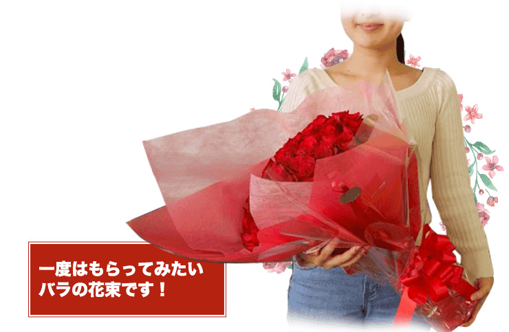 女性が花束を持ったイメージ