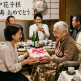 100歳のお祝い金の金額相場とのし袋の書き方｜百寿・紀寿のマナー完全ガイド【2026年版】