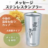 名入れギフトおすすめ5選｜専門店の注文データで見る人気商品と選び方