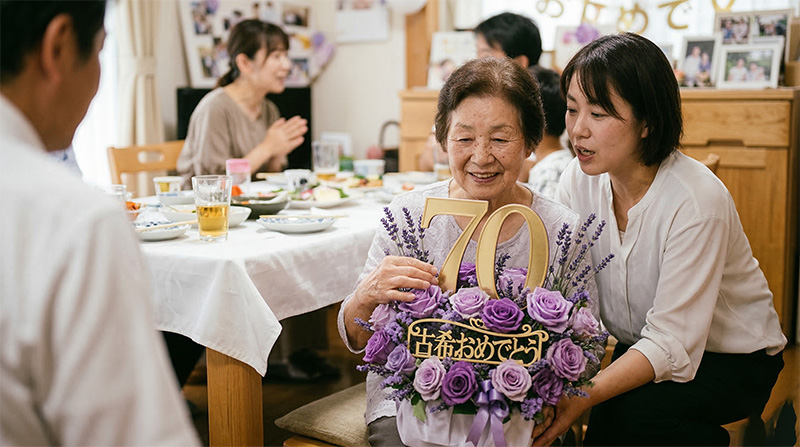 古希祝いで紫のバラと70の飾りを持つ70歳女性と家族