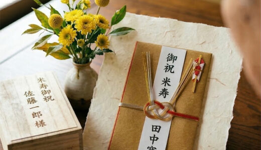 米寿祝いの金額相場はいくら？関係別の目安とのし袋の書き方マナー【2026年版】