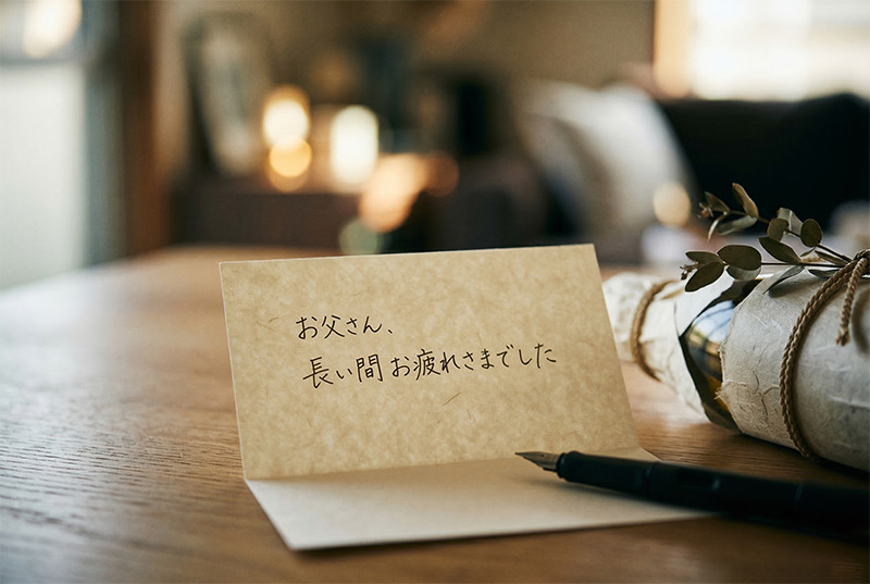 手書きメッセージカード「お父さん、長い間お疲れさまでした」とギフト