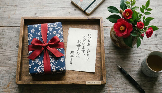 還暦祝いの金額相場はいくら？のし袋の書き方・マナーまで徹底解説【2026年版】