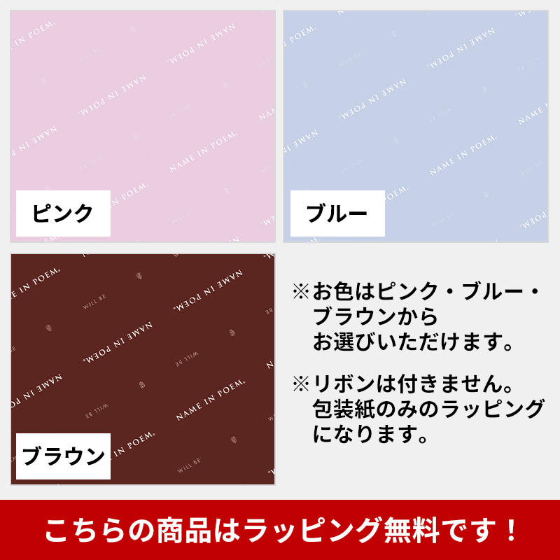 ネームインポエム 1人用似顔絵タイプ［納期：約3週間］