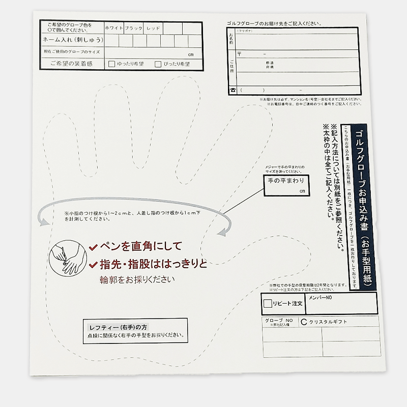 オーダーメイドグローブお仕立てセット［納期：翌日発送可能］