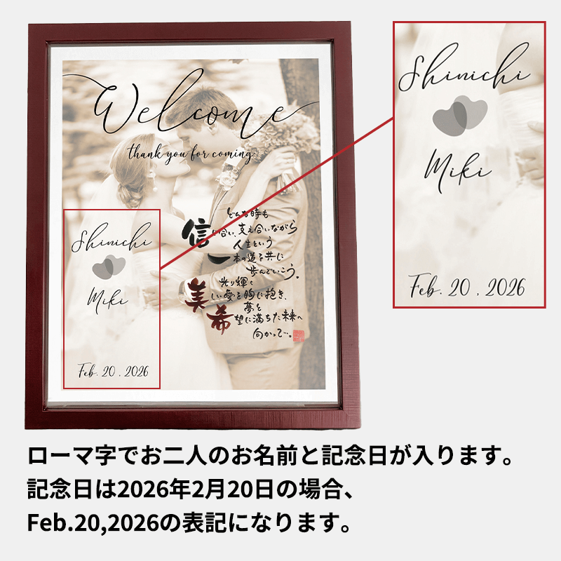 ネームインポエム セピアフォト［納期：約2週間］