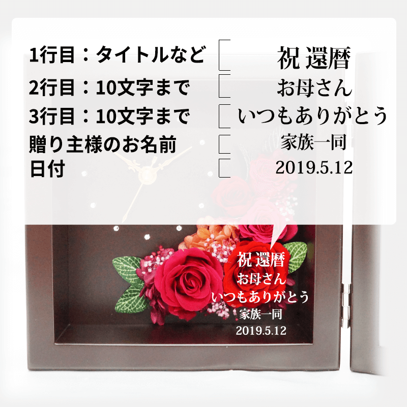 花時（はなとき） ［納期：最短2日～約2週間］