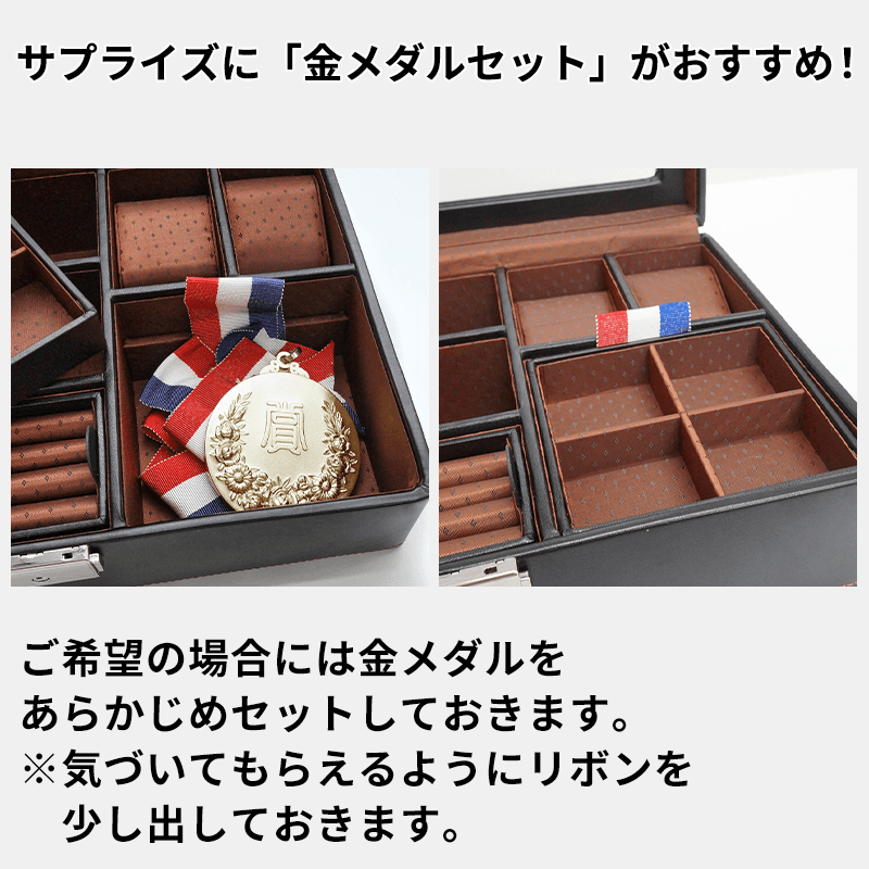 お父さんの宝箱 ［納期：最短2日～約2週間］