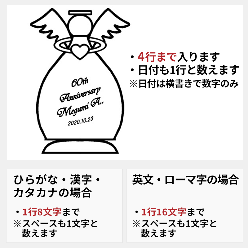 名入れボトルフラワー天使 [納期：約1週間]