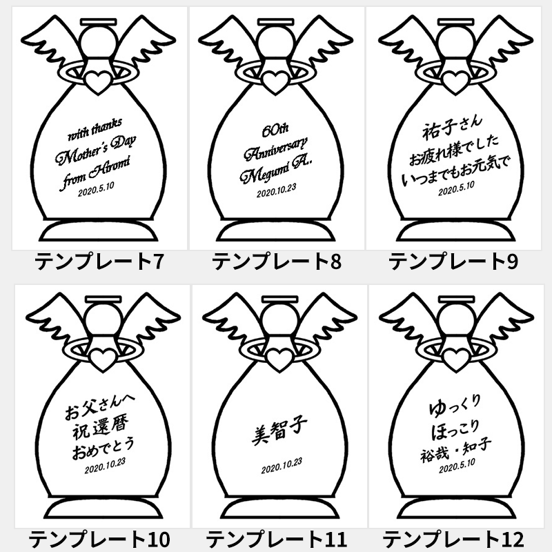 名入れボトルフラワー天使 [納期：約1週間]