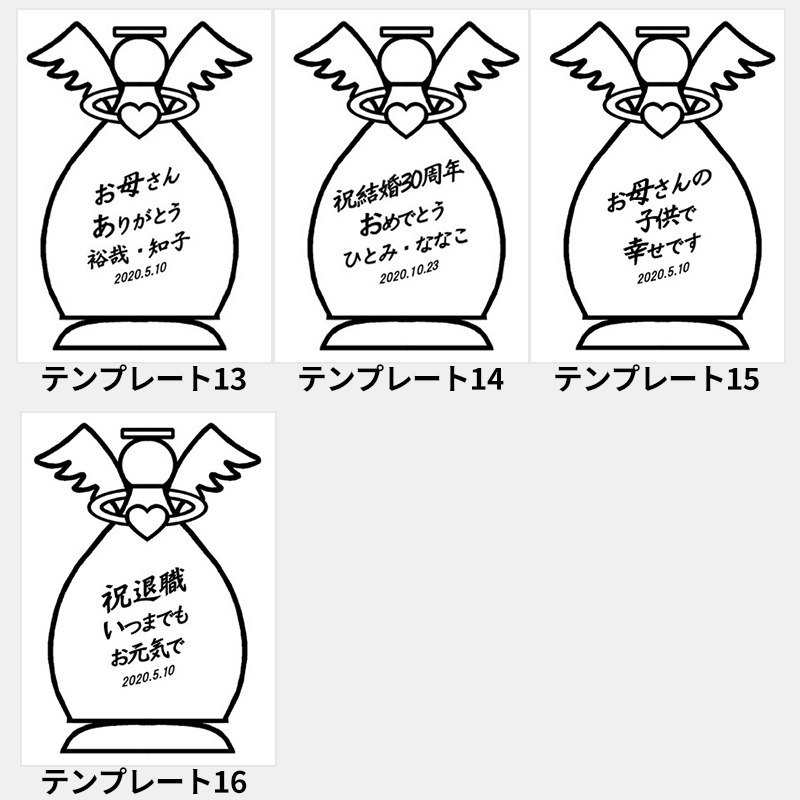 名入れボトルフラワー天使 [納期：約1週間]