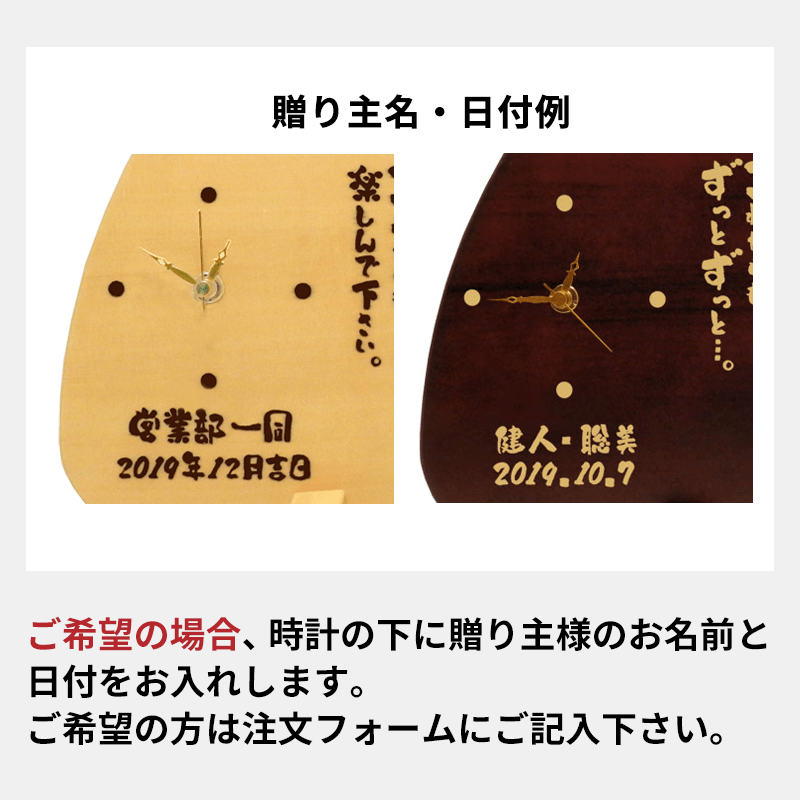 木製 名前の詩 時計タイプ［納期：名前の詩確定から7日～10日］
