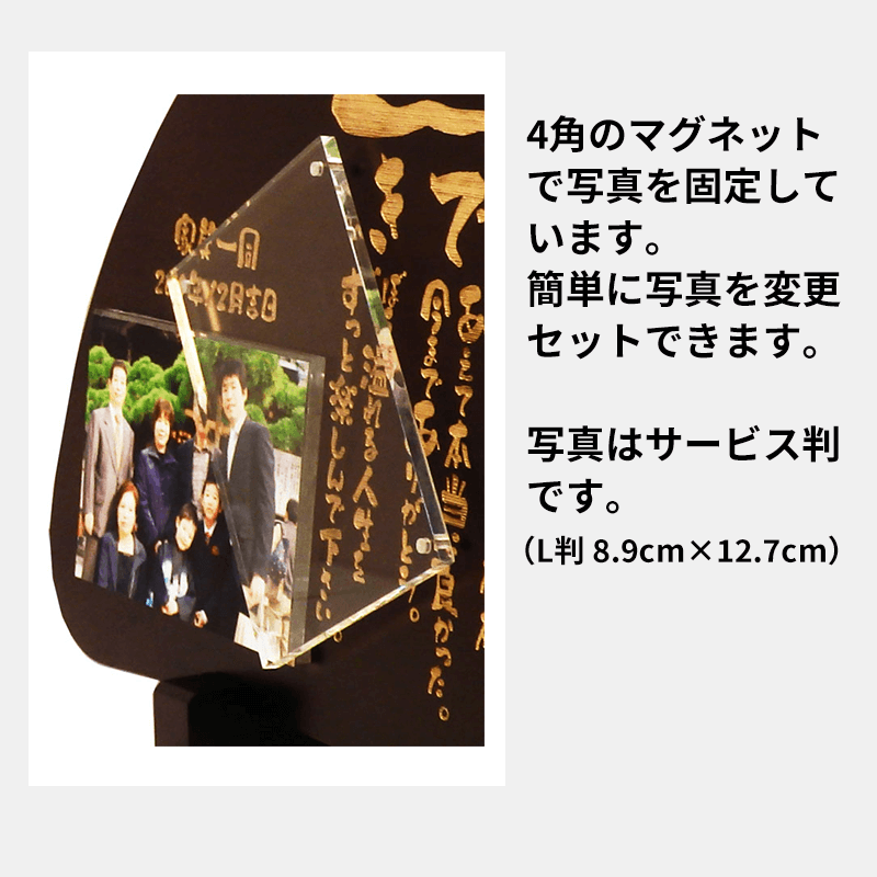 木製 名前の詩 写真タイプ［納期：名前の詩確定から7日～10日］