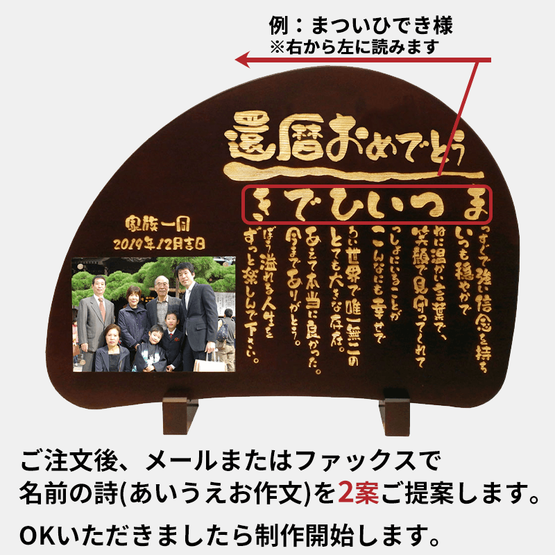 木製 名前の詩 写真タイプ 納期 名前の詩確定から7日 10日 公式 名前入りプレゼント専門店 お祝いギフト工房