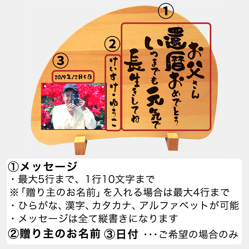 木製 メッセージフォトプレート［納期：約1週間］
