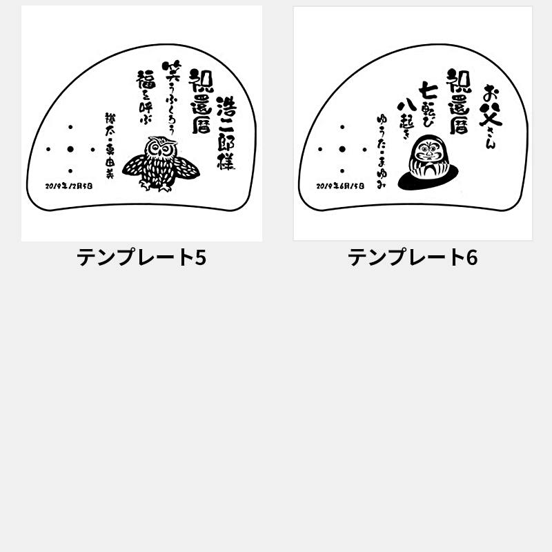 木製 メッセージ時計［納期：約1週間］