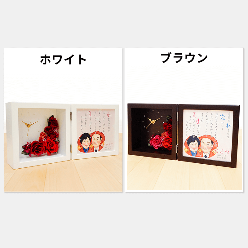 花時（はなとき）似顔絵ポエム［納期：お写真到着から約1週間］