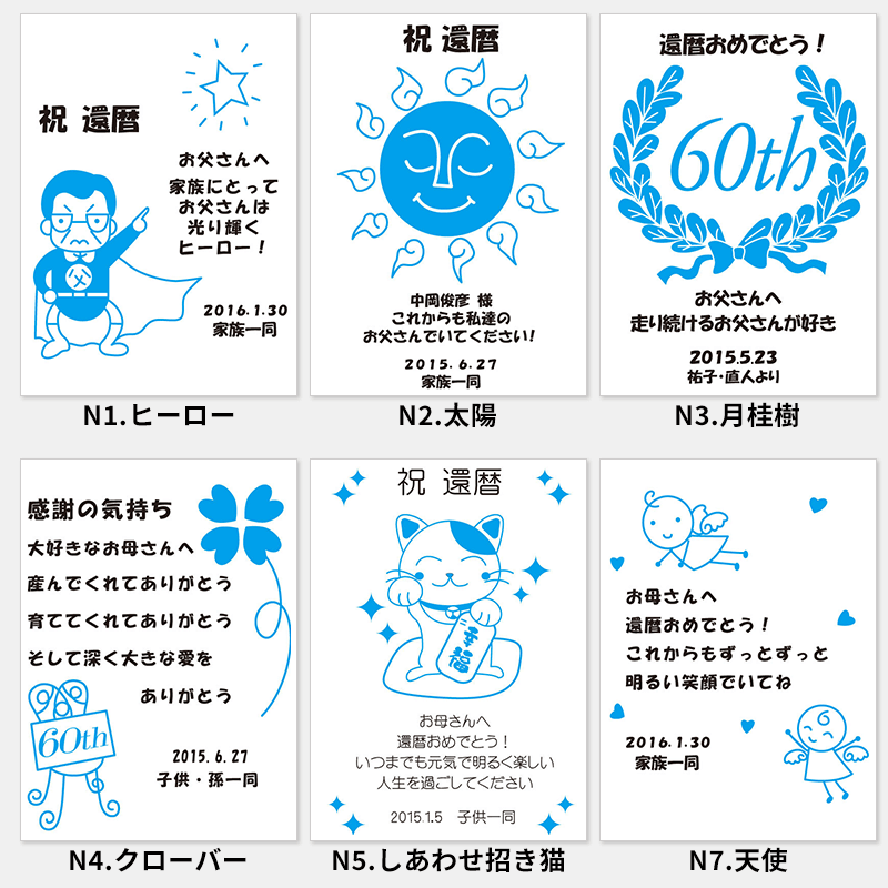 伝想時計+赤いちゃんちゃんこセット［納期：最短2日～約2週間］