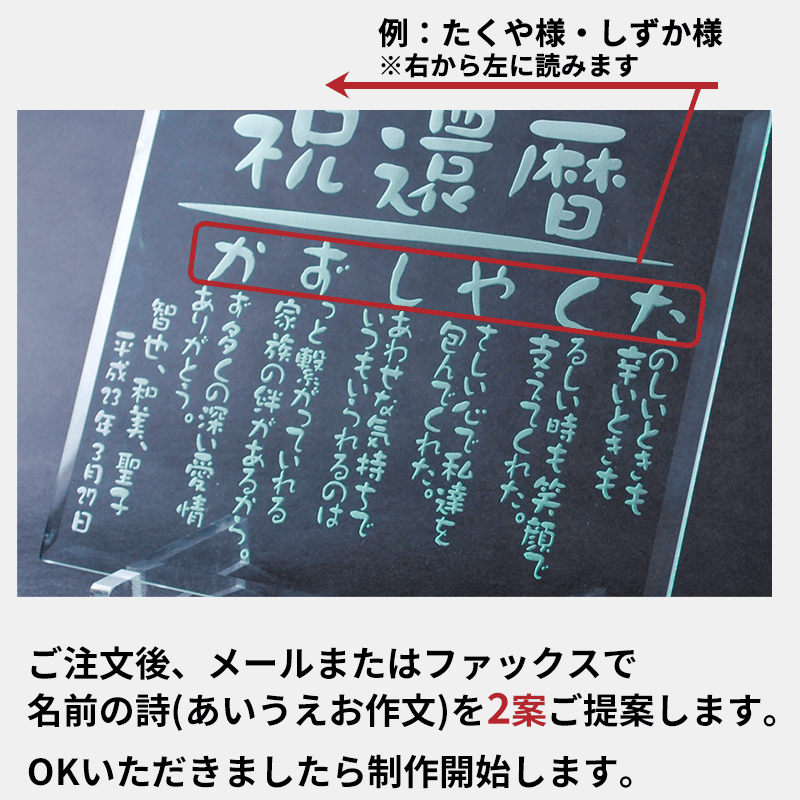 名前の詩ガラス シンプルタイプ 納期 名前の詩確定から7日 10日 公式 名前入りプレゼント専門店 お祝いギフト工房