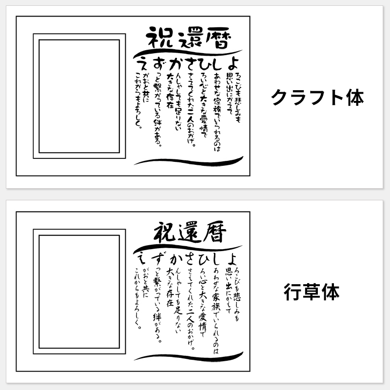 名前の詩ガラス（写真Aタイプ）［納期：名前の詩確定から7日～10日］