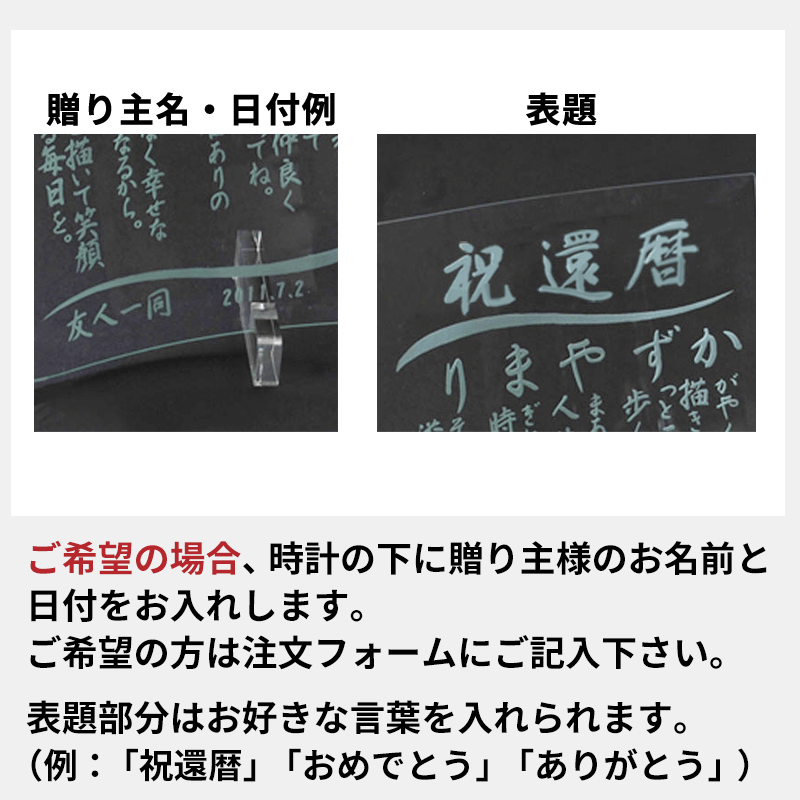 名前の詩ガラス（写真Aタイプ）［納期：名前の詩確定から7日～10日］