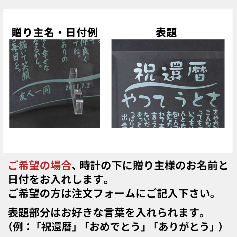名前の詩ガラス（写真Bタイプ）［納期：名前の詩確定から7日～10日］