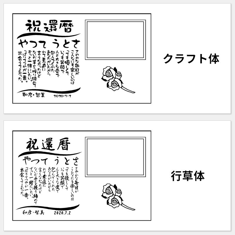 名前の詩ガラス（写真Bタイプ）［納期：名前の詩確定から7日～10日］