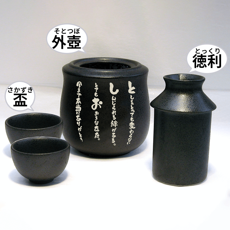名前の詩 あたため徳利［納期：名前の詩確定から7日～10日］