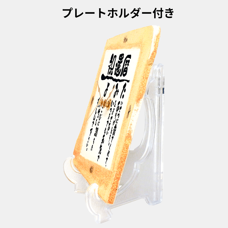 名前の詩 信楽焼 掛時計［納期：名前の詩確定から7日～10日］