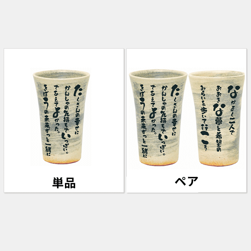 名前の詩 フリーカップ しえん［納期：名前の詩確定から7日～10日］