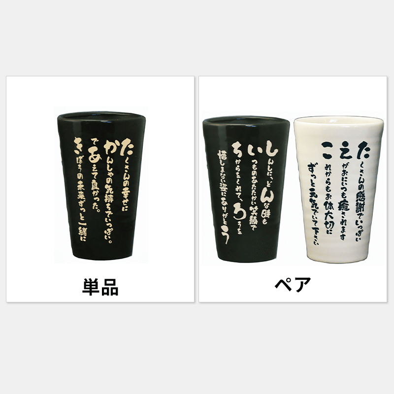 名前の詩 泡うまビアタンブラー［納期：名前の詩確定から7日～10日］