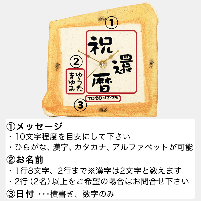 信楽焼 掛時計［納期：約1週間］