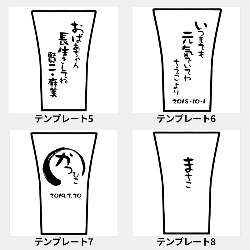 名入れ フリーカップ しえん［納期：約1週間］
