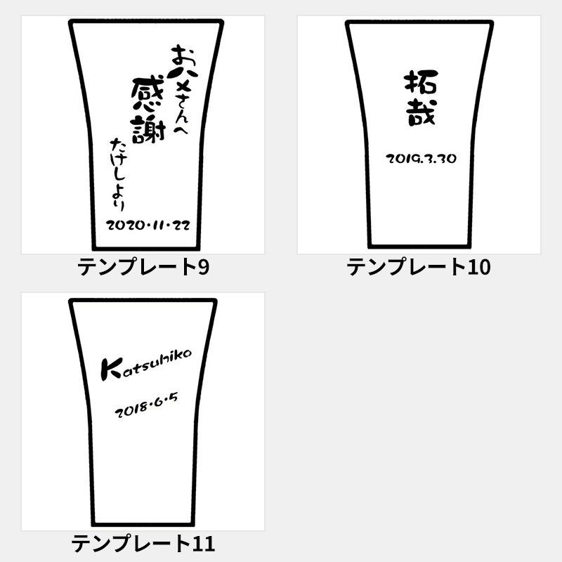 名入れ フリーカップ しえん［納期：約1週間］