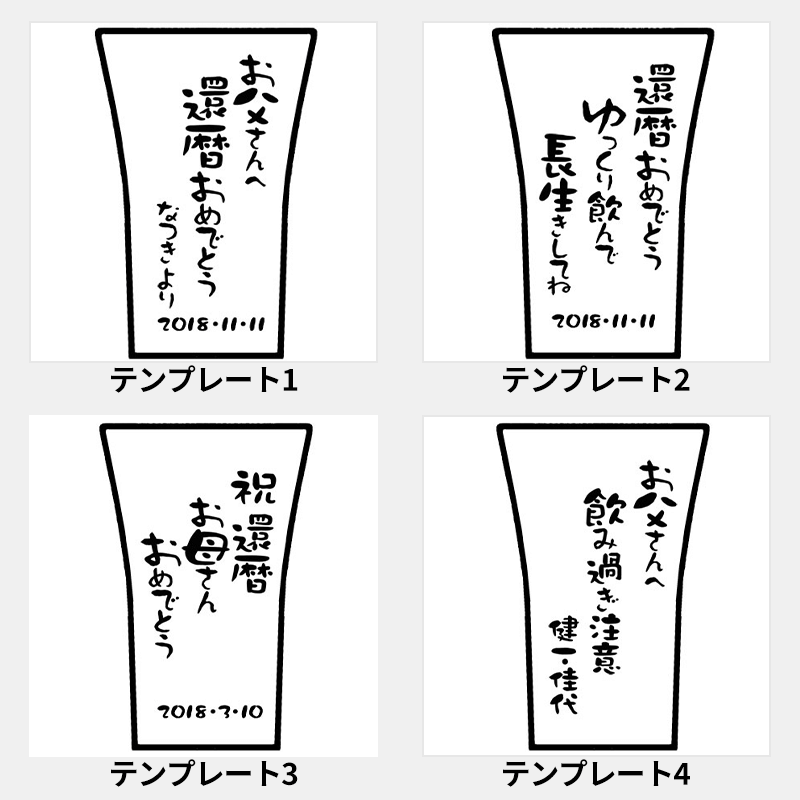 名入れ フリーカップ しえん［納期：約1週間］