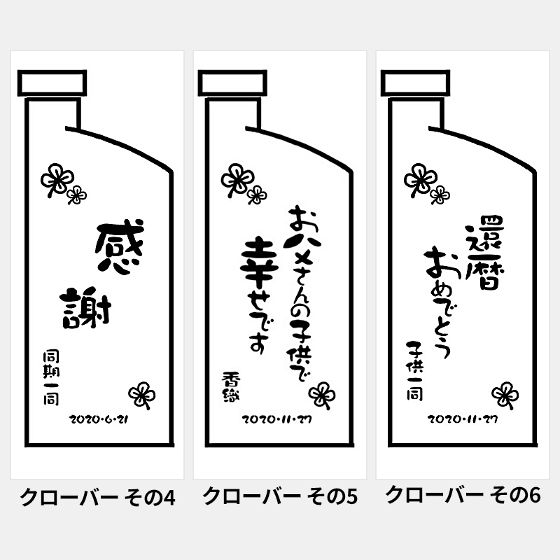 名入れ イオンボトル綾［納期：約1週間］