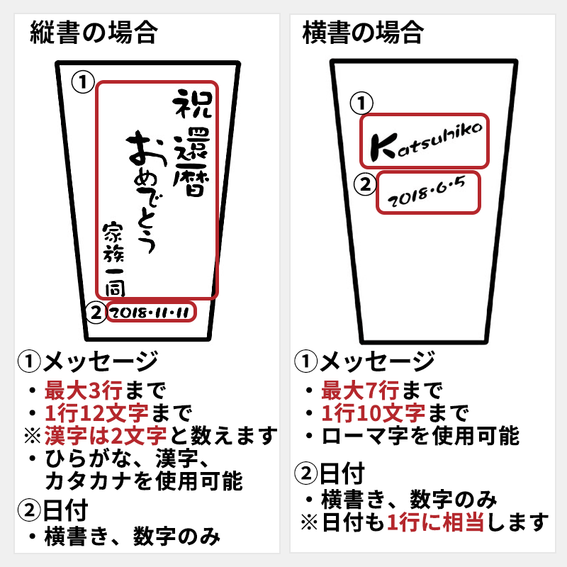 名入れ 泡うまビアタンブラー［納期：約1週間］