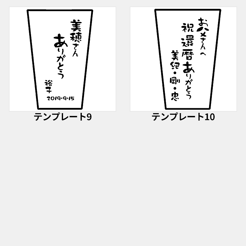 名入れ 泡うまビアタンブラー［納期：約1週間］