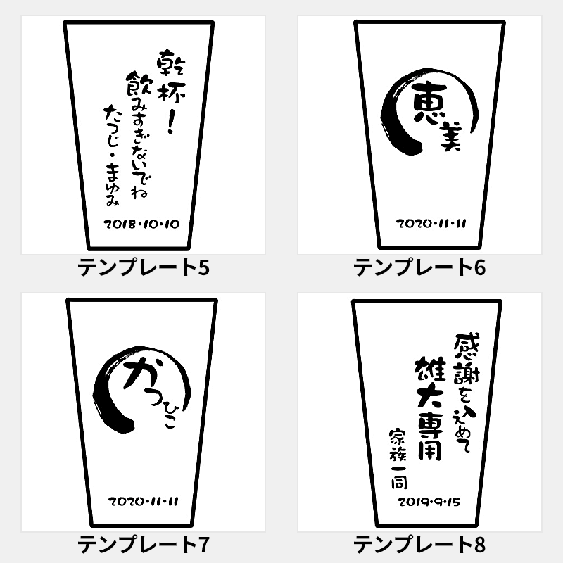 名入れ 泡うまビアタンブラー［納期：約1週間］