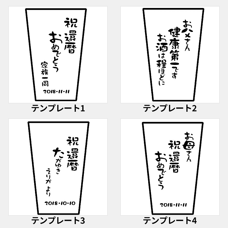 名入れ 泡うまビアタンブラー［納期：約1週間］