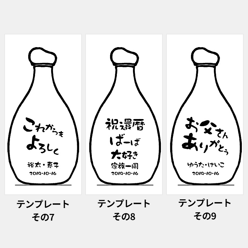 名入れ イオンボトル［納期：約1週間］