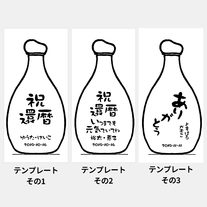 名入れ イオンボトル［納期：約1週間］