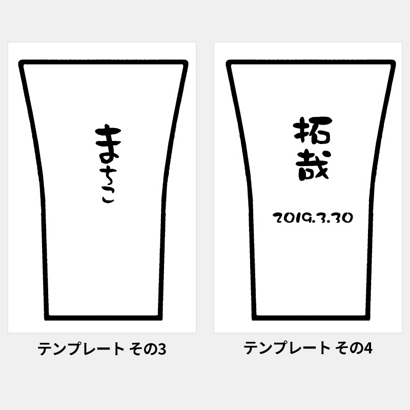 名入れ フリーカップ かわらゆ［納期：約1週間］