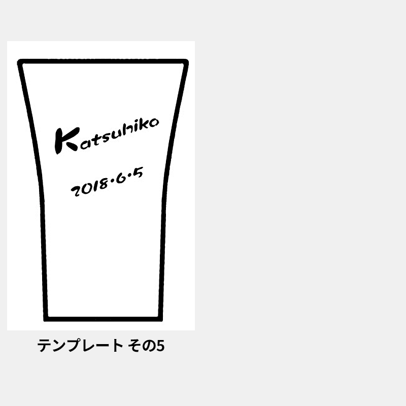 名入れ フリーカップ かわらゆ［納期：約1週間］