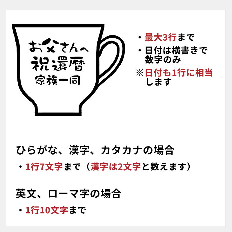 名入れ マグカップ 潮騒［納期：約1週間］
