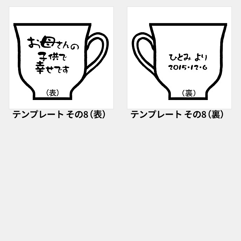 名入れ マグカップ 潮騒［納期：約1週間］