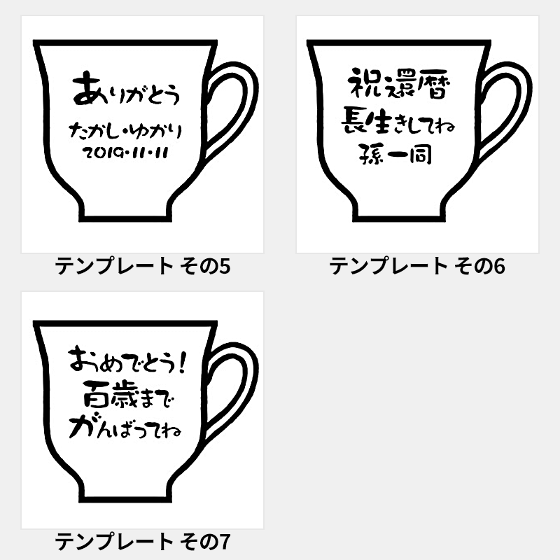 名入れ マグカップ 潮騒［納期：約1週間］