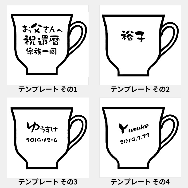 名入れ マグカップ 潮騒［納期：約1週間］