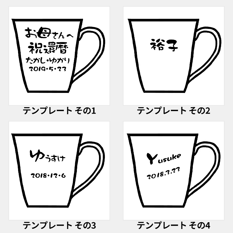 名入れ 間取唐草マグカップ［納期：約1週間］