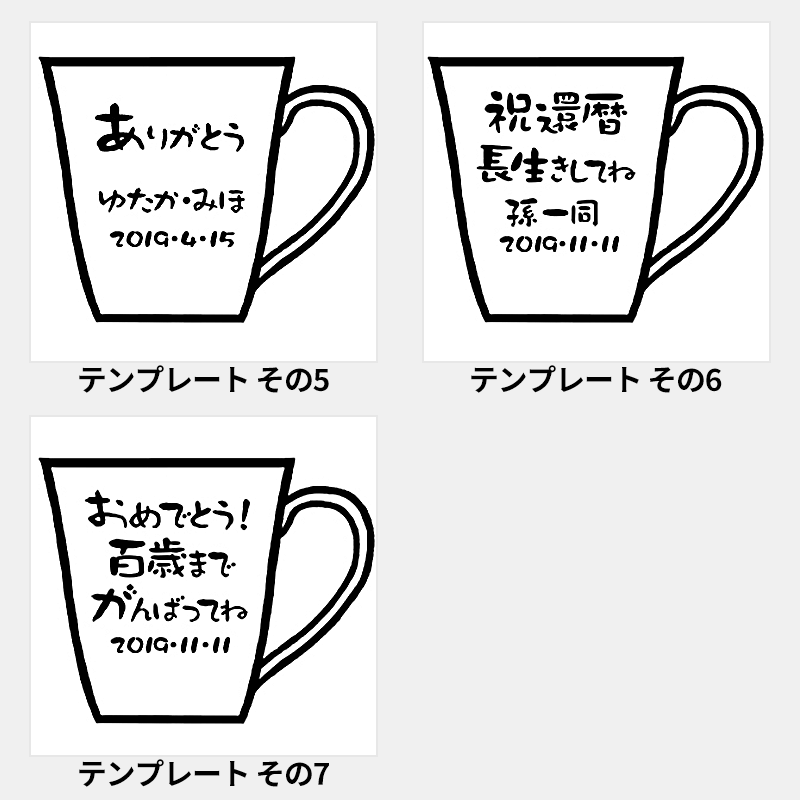 名入れ 間取唐草マグカップ［納期：約1週間］